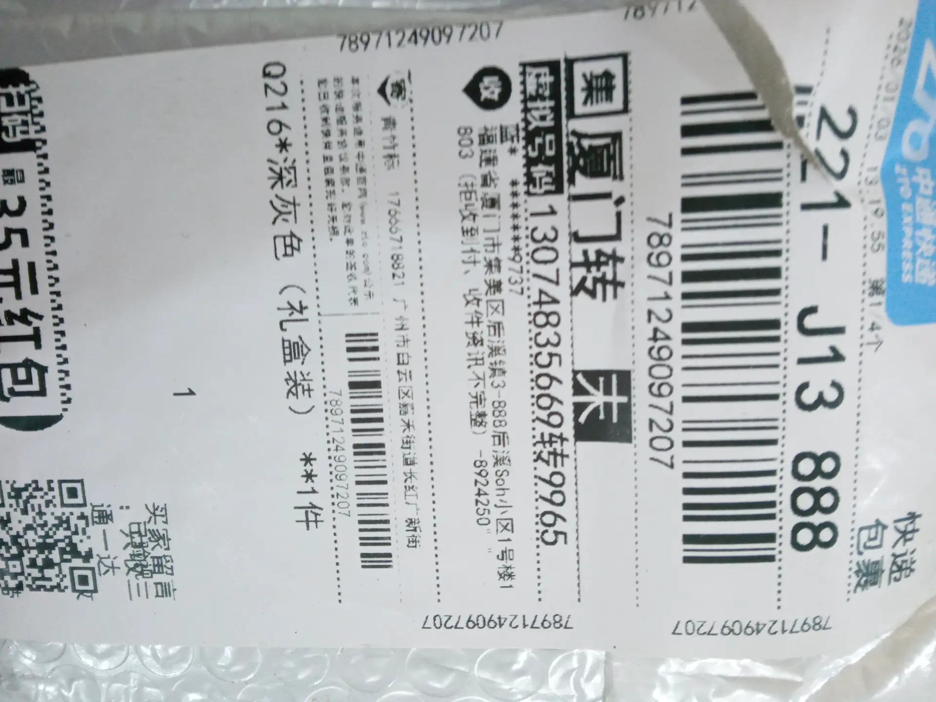 ******product