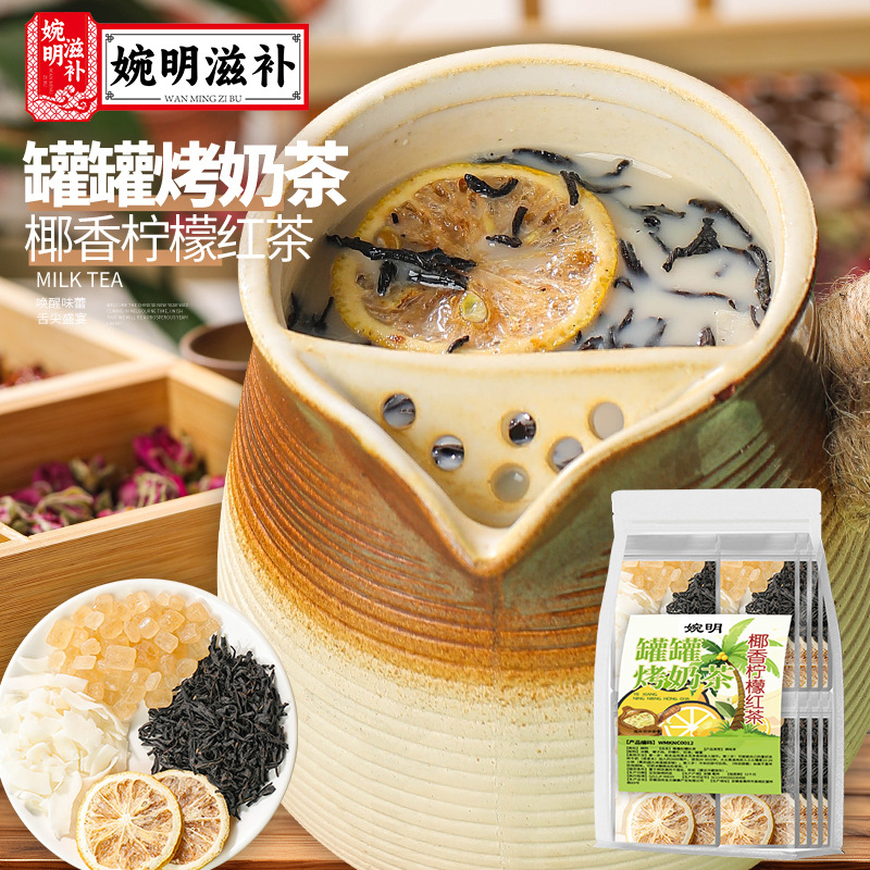 Wanming Coconut Lemon Black Tea Cans Roasted Milk Tea Individual Packaging Fruit Tea Milk Tea Health Tea Net Celebrity Hair
