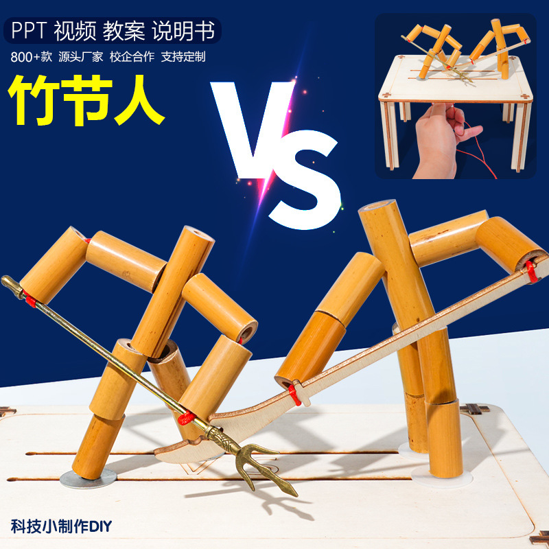 Bamboo people teacher designated materials diy small bamboo people finished double battle puzzle game bamboo people with PK table