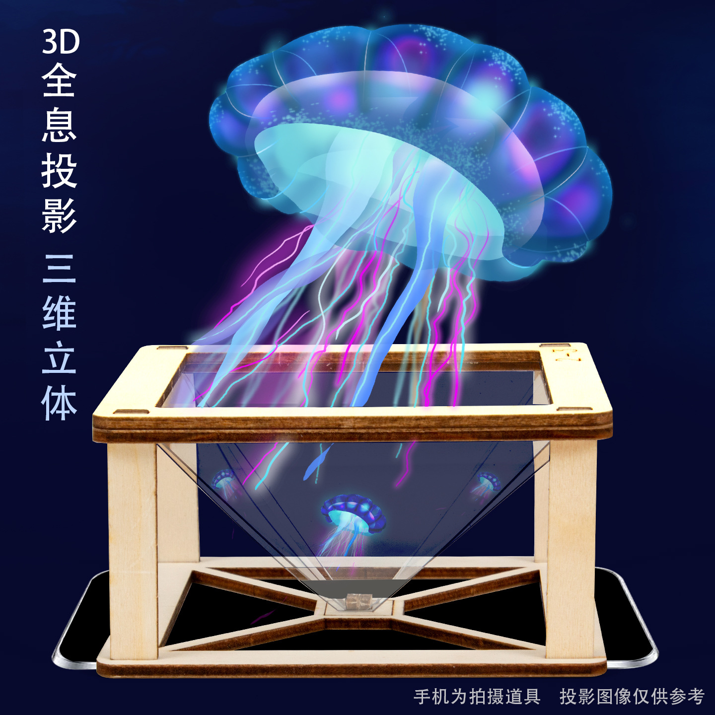 Children's Science and Technology Small Project 3D Holographic Projection Student Science Experiment Handmade Educational Toys Teaching Aids DIY Material Kit