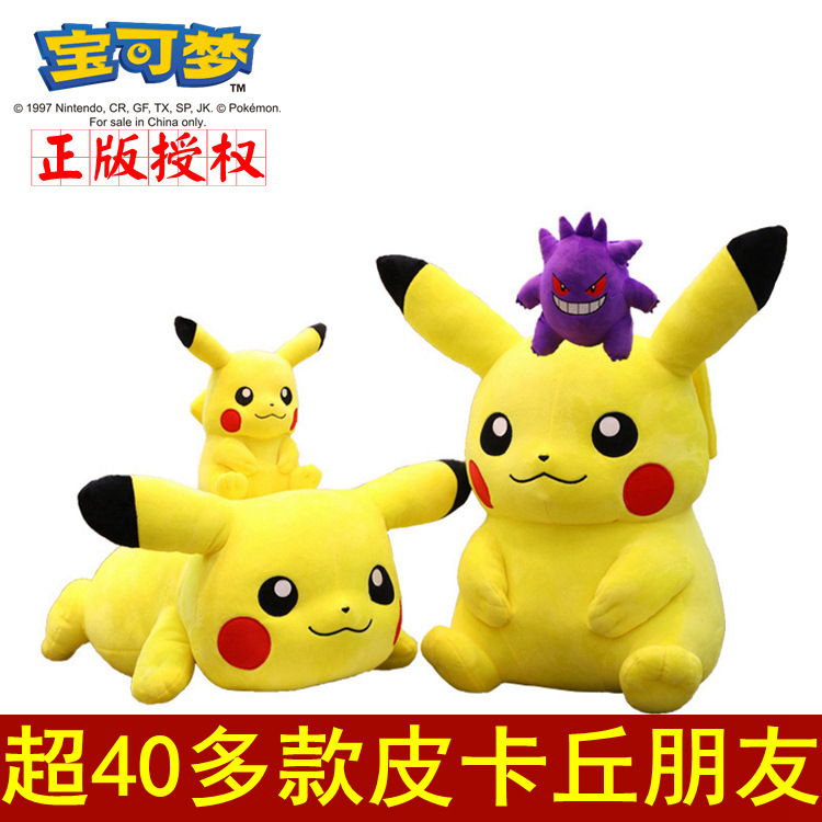 Authentic Pikachu Doll Plush Toy Pokemon Squirtle Charmander Pillow Kidsren's Birthday Gift