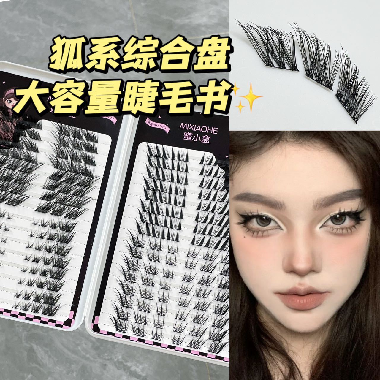Honey small box fox is a comprehensive plate! New Chinese-style Large-capacity Oblique Flying Falling-tail Fox-style Da Ji Nine-tail Mirror False Eyelashes