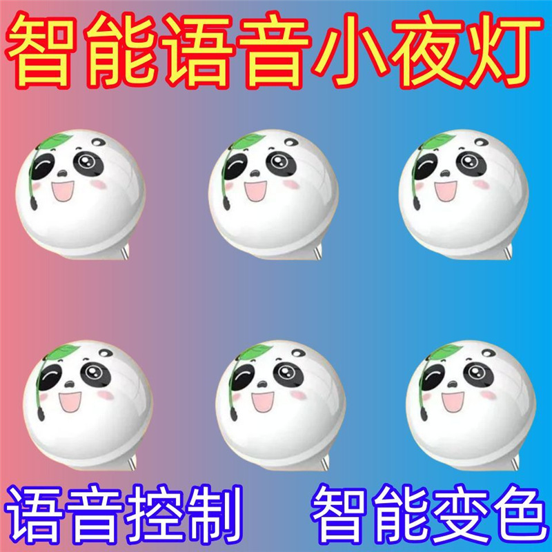 Voice-Controlled Night Light, Intelligent Voice-Controlled USB Panda Bedside Lamp, Bedroom Decorative Lamp, Colorful Color-Changing Night Light