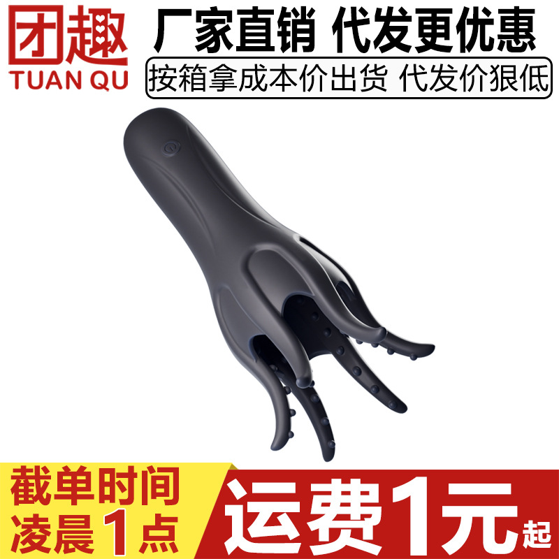 Jiyu Tongue Sliding Trainer Desensitization Penis Exerciser Men's Electric Masturbation Device Tongue Licking  Adult Products