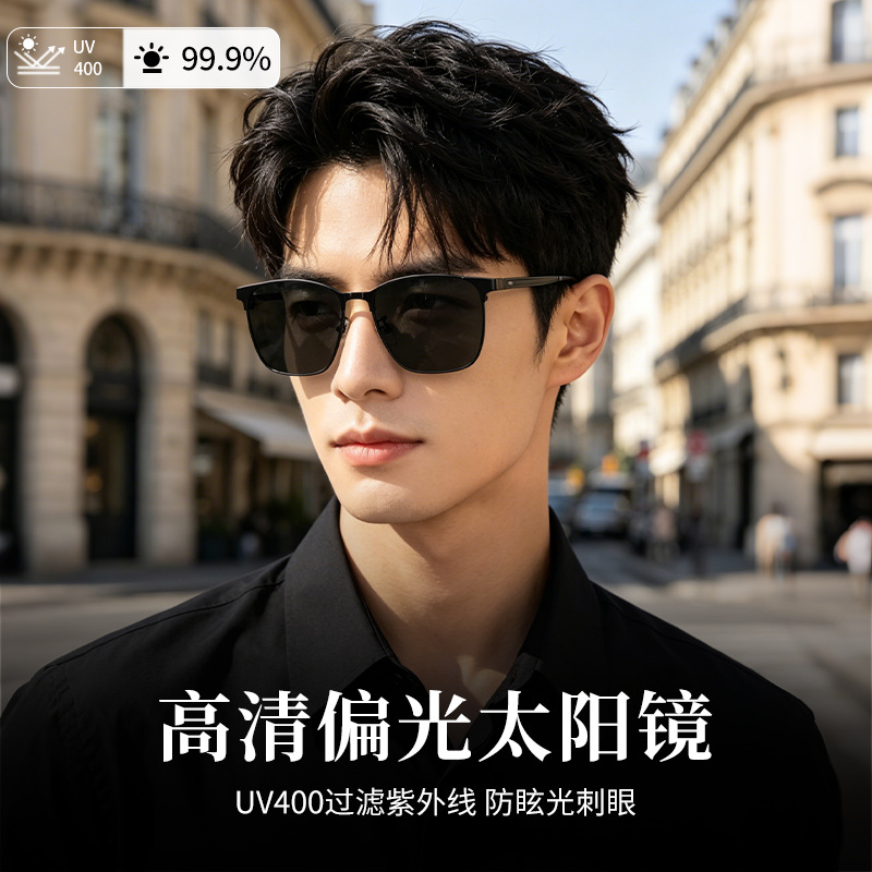 Retro Sunglasses for Men, High-End and Stylish, 7215 New Model, Ultra-Light Polarized Sunglasses for Driving, Anti-Uv