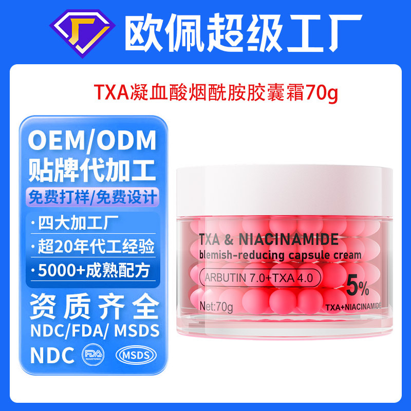 Oem Custom-Made Tranexamic Acid Txa Niacinamide Capsule Cream Moisturizing Pill Cream Essence Oem Processing