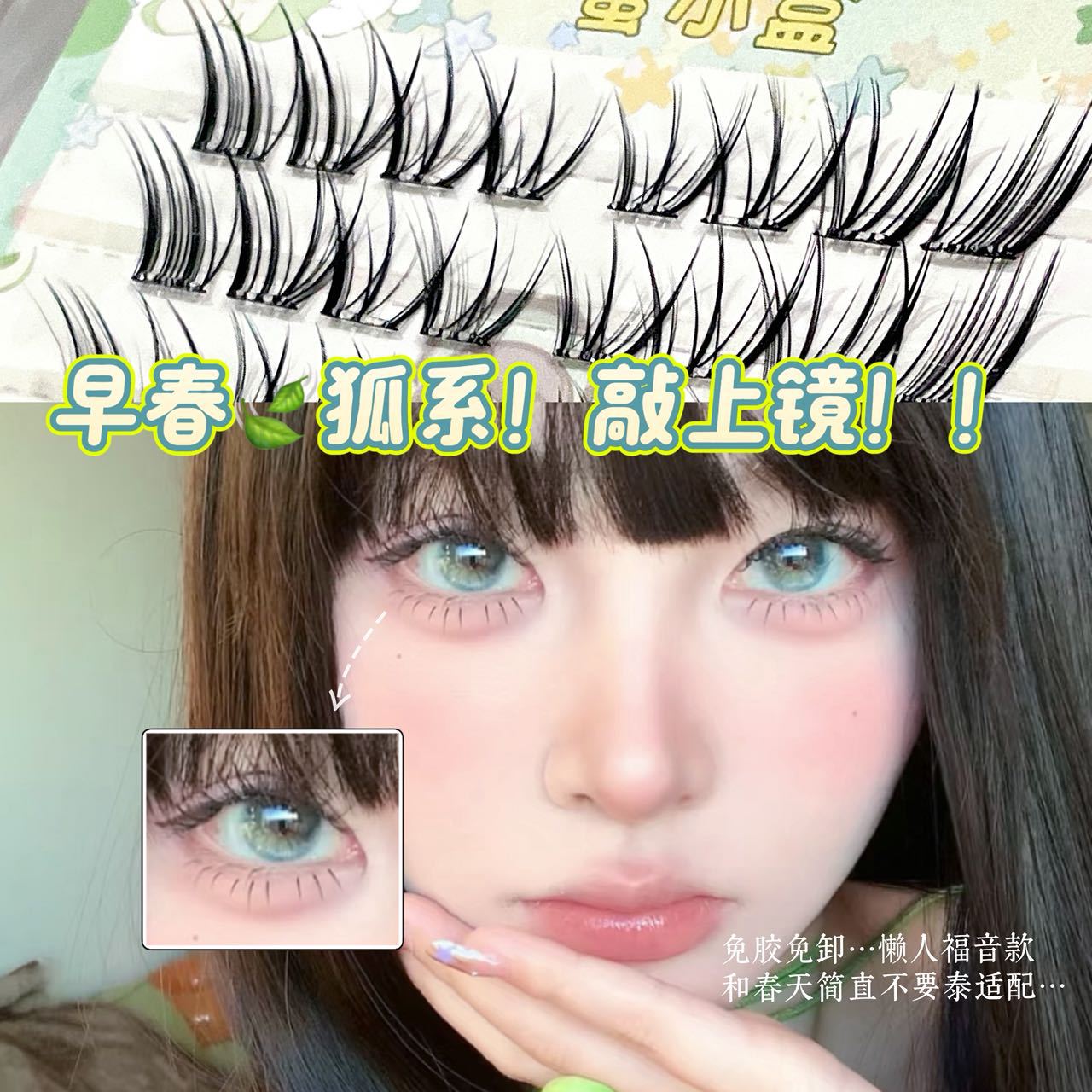 Little Star Fox-Style Photogenic Eyelashes, Natural and Distinct, Long and Curled, Manga-Style Fox-Like Vibe False Eyelashes