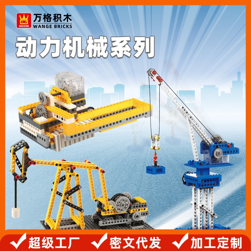 Wange Popular Science Toys Children Assembled Small Particle Power Machinery Children 6-12 Years Old Electric Teaching Building Blocks