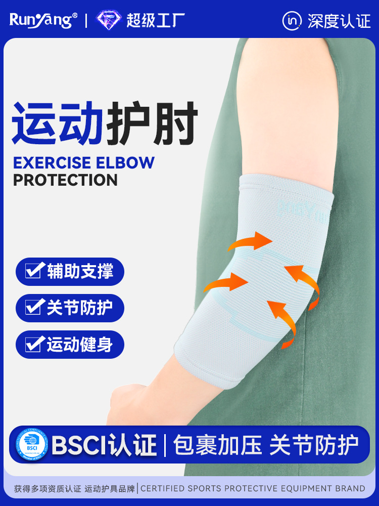 Cross-Border Outdoor Sports Pressure Elbow Pads for Men and Women, Cycling Fitness Anti-Collision Arm Sleeves, Extended Sports Protective Gear Supplies