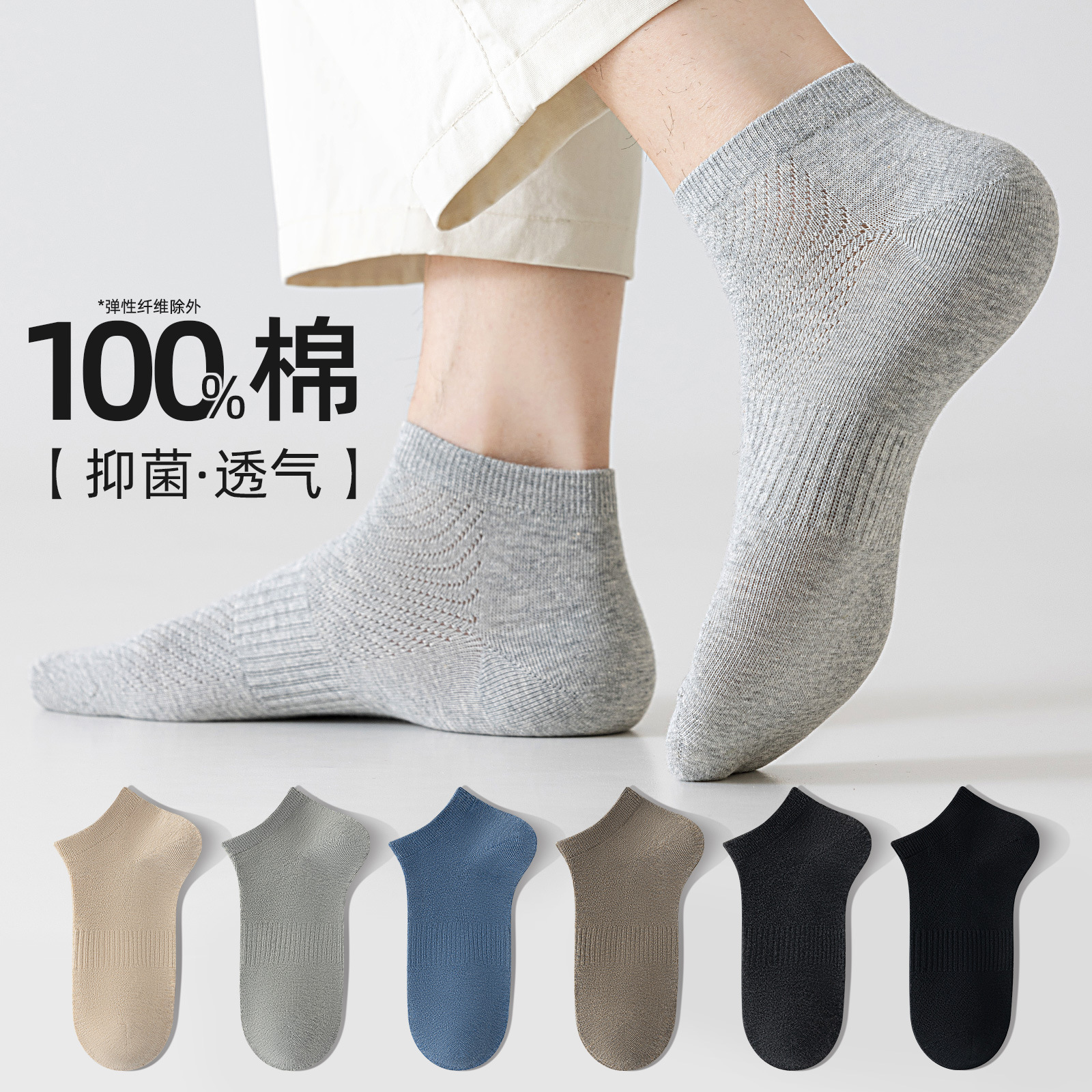 Men's Pure Cotton Socks, Spring and Summer Style, Sweat-Absorbent, Anti-Odor, Anti-Foot Odor, Boat Socks, Mesh Breathable Sports Socks for Men