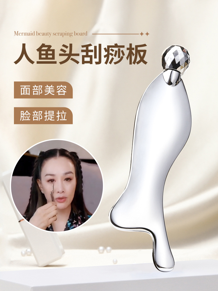 Mermaid Head Gua Sha Facial Massage, Facial Lifting, Eye Area, Zhong Li Ti Fish-Shaped Metal Massage Board, Facial Gua Sha