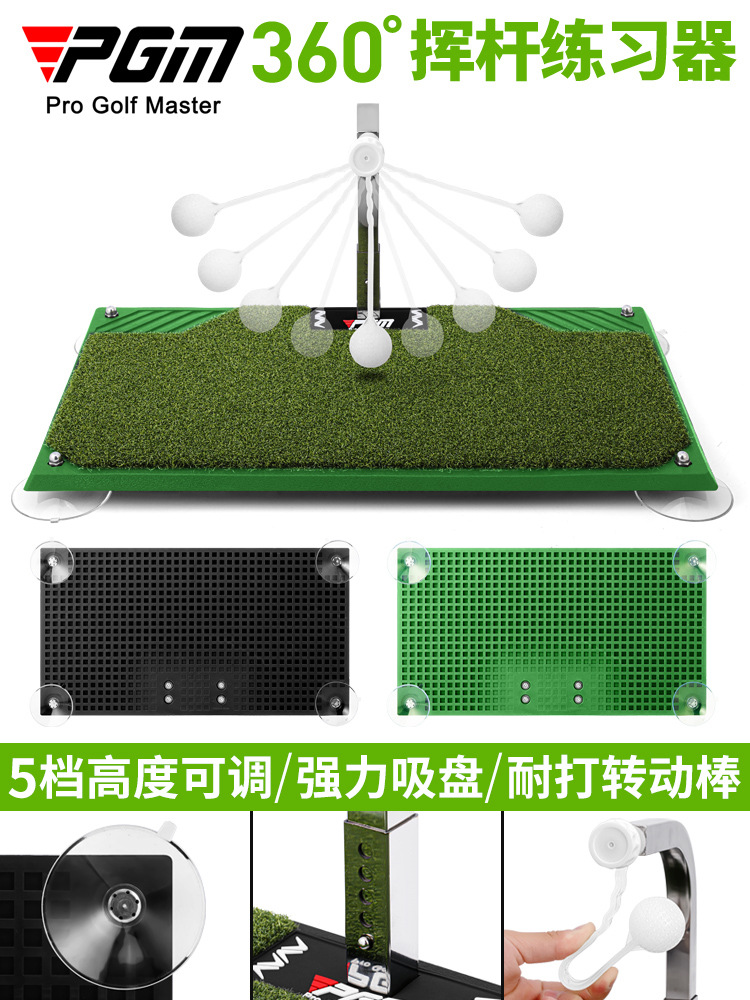 PGM manufacturers directly supply golf swing trainer indoor golf swing trainer 360 ° rotation