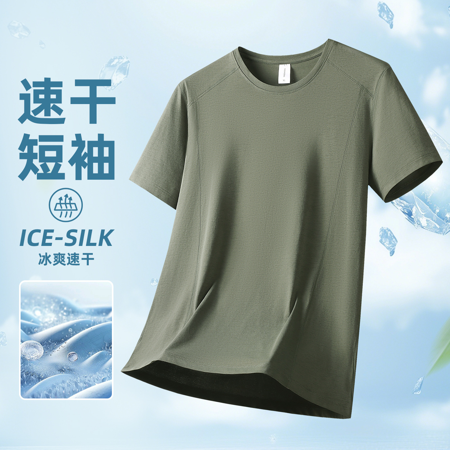 Summer Men's Ice Silk Quick-Drying Short-Sleeved Outdoor Running Loose Casual T-Shirt Men's Breathable Top Large Size Half-Sleeved