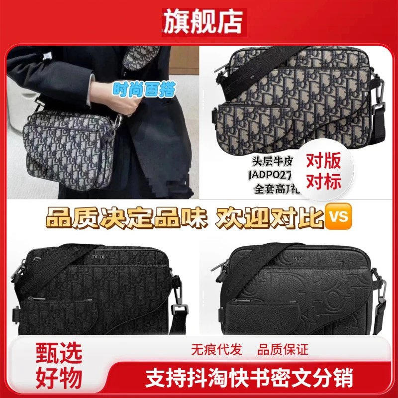 跨境包包男士单肩斜挎马鞍三件套手袋Oblique印花男包真皮100% Foto QC de WEIDIAN na Qualit.ly