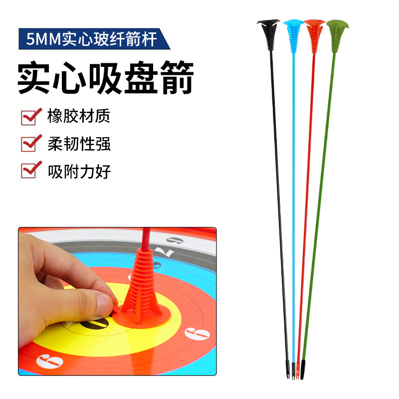 In stock wholesale children's solid sucker arrow solid glass fiber arrow Rod outdoor youth shooting archery toy arrow support