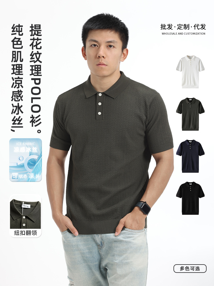 Old Money Style Polo Shirt Men's Short-Sleeved T-Shirt Men's Summer Business Casual Men's Clothing Lapel Ice Silk Knitted Polo Shirt