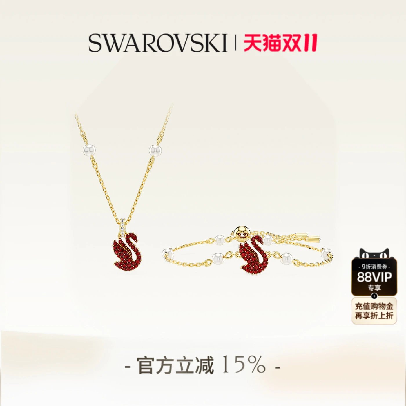 Swarovski Swan Necklace and Bracelet Set