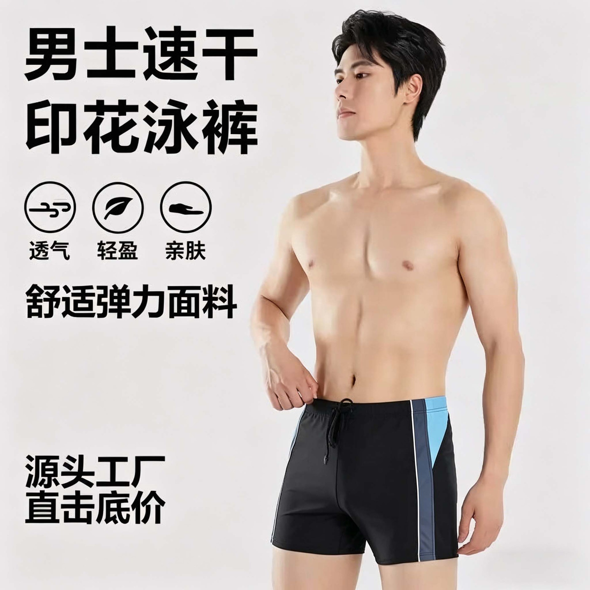 New Style Swimming Trunks with Color Matching, Loose-Fitting Beach Shorts, Adult Men's Boxer Swimming Trunks, Quick-Drying Fashionable Swimming Trunks