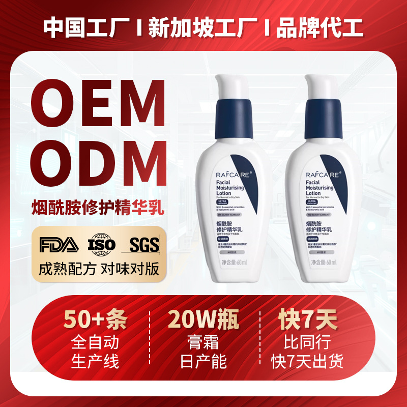 Customized Moisturizing Face Cream to Hydrate and Nourish, Repair Skin Redness after Sun Exposure, Repair Damaged Skin Barrier during Seasonal Changes, and Soothe Oem