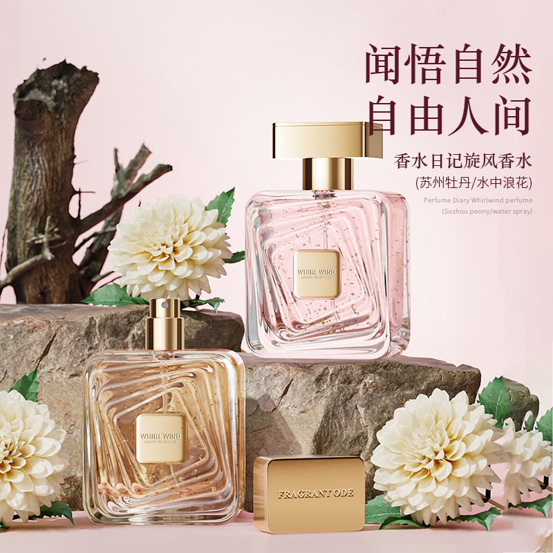 Diary of Perfume Whirlwind Perfume Peony Fruit Flavor Citrus Flavor Fresh and Lasting Light Fragrance Audi Fragrance