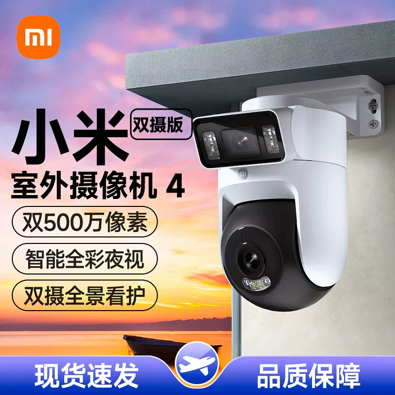 Xiaomi Smart Outdoor Camera 4 Dual Camera Home Monitor 360 Degree No Blind Angle 4g Camera J3631