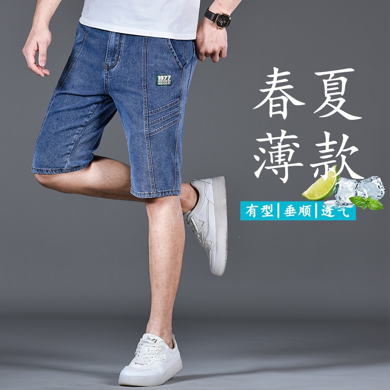 Summer Denim Shorts for Men, Slim Fit, Straight Cut, 1977 Print, Stretchy, Versatile Men's Mid-Length Shorts, Five-Point Pants