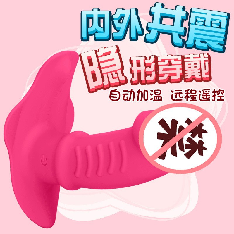 Vibrating Wearable Device for Men and Women, Orgasmic Dildo, Masturbation Vibrator, Adult Novelty Sex Toy