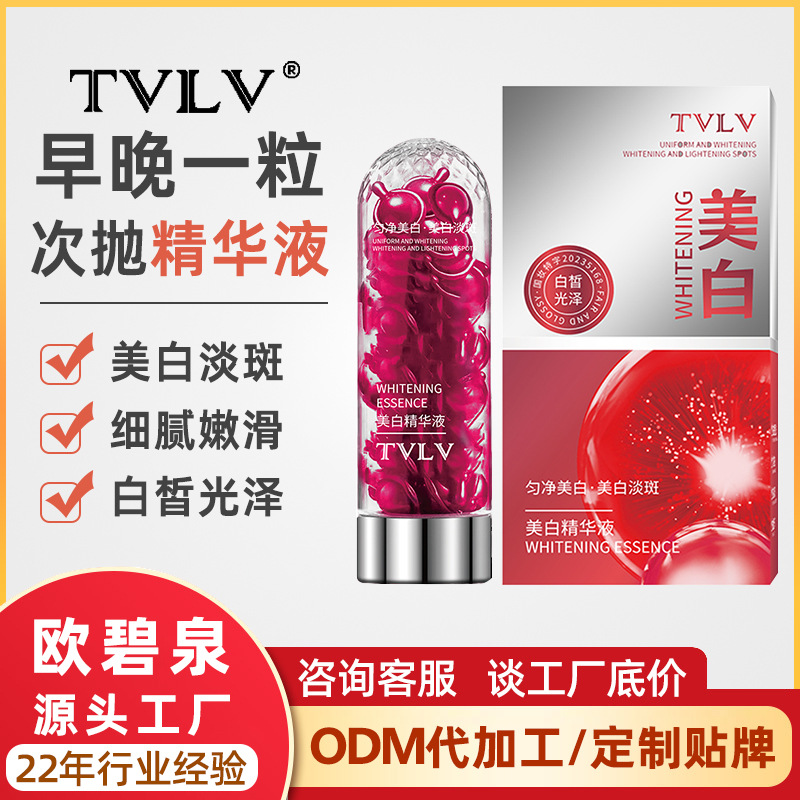 Tvlv Whitening Second-Pulse Essence Facial Essence Original Essence Oil Skin Care Essence Beauty Salon Wholesale Freckle Remover