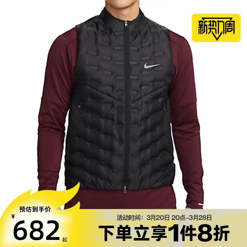 Taobo Nike Nike Men's Tfadv Rpl Aeroloft Vst Sports Down jacket Fb7543-010