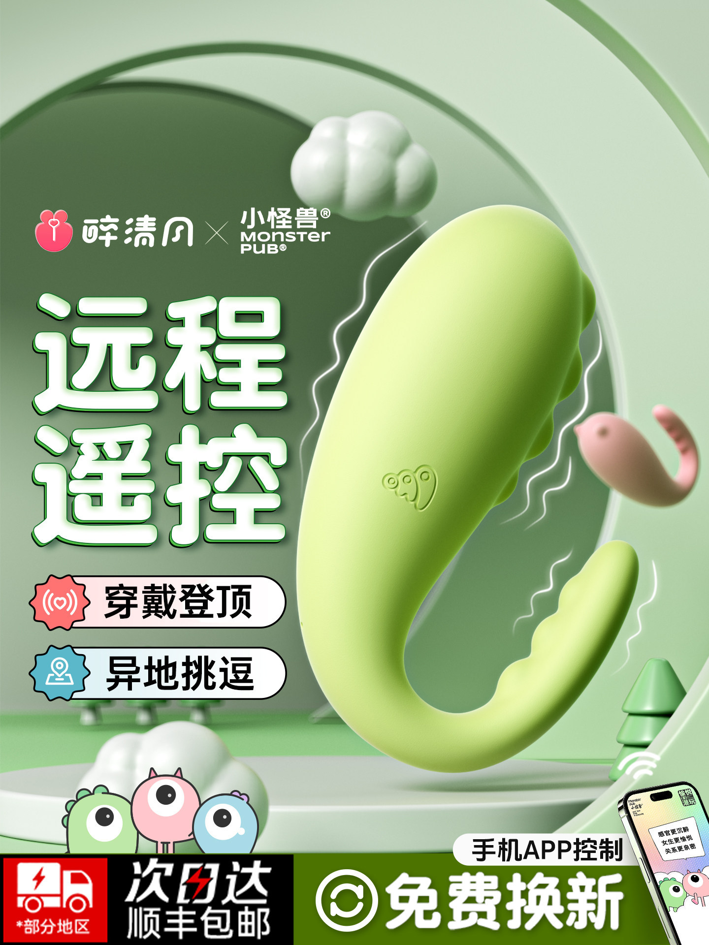 Little Monster Vibrating Egg Sex Toy App Wireless Remote Control Masturbator Female Wearable Toy Strong