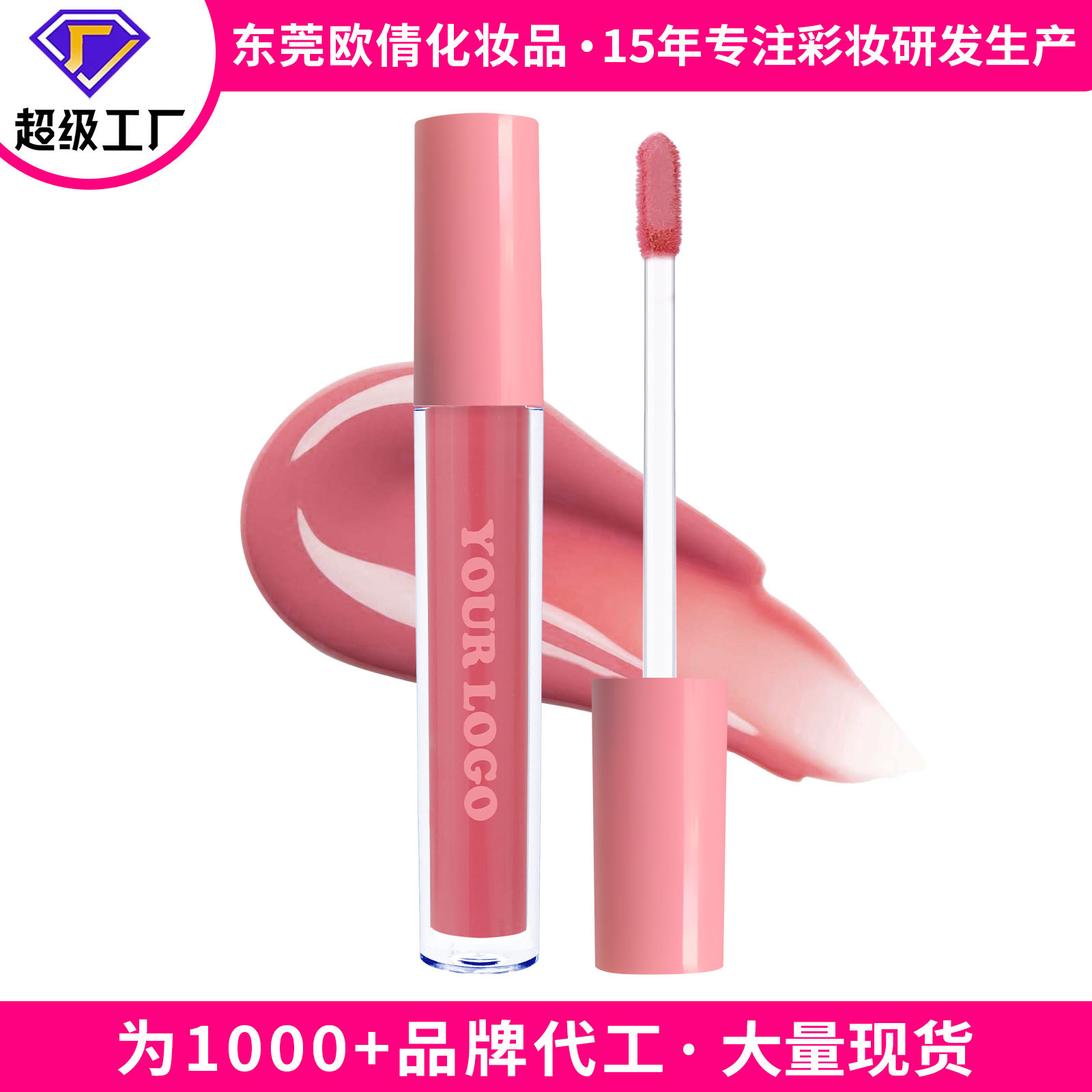 Cross-border Foreign Trade No LOGO Mirror Lip Glaze/Lip Gloss Lip Frozen Non-stick Cup Non-fade Non-stick Cup Doodle Lip Glaze