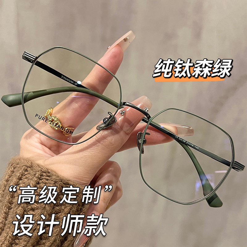 Pure Titanium Ultra-light High-end Sense Large-frame Glasses for Women Myopia with Power-adjustable Plain Polygonal Elegant Elegant Glasses Frame for Men