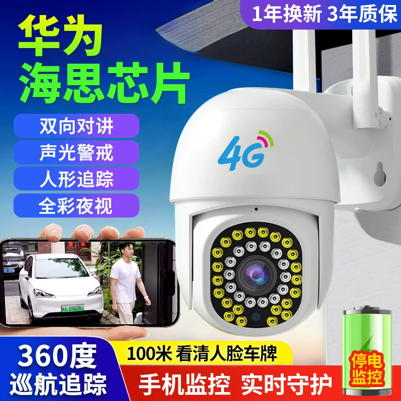 Surveillance Camera for Home Use, Wireless Outdoor Monitor with No Data Charges, 360-Degree Coverage Without Blind Spots, No Need for Network Camera