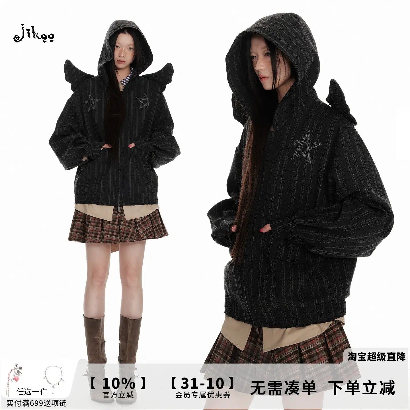 Jikoo [Invisible Wings] Heavy Industry Vertical Stripes Textured Design Hooded jacket Early Spring Outwear Women New arrival