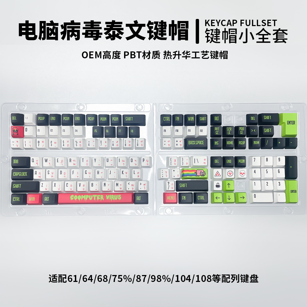 Thai Word Root Computer Virus Theme Sublimation Heat Transfer O EM High Mechanical Keyboard Keycap