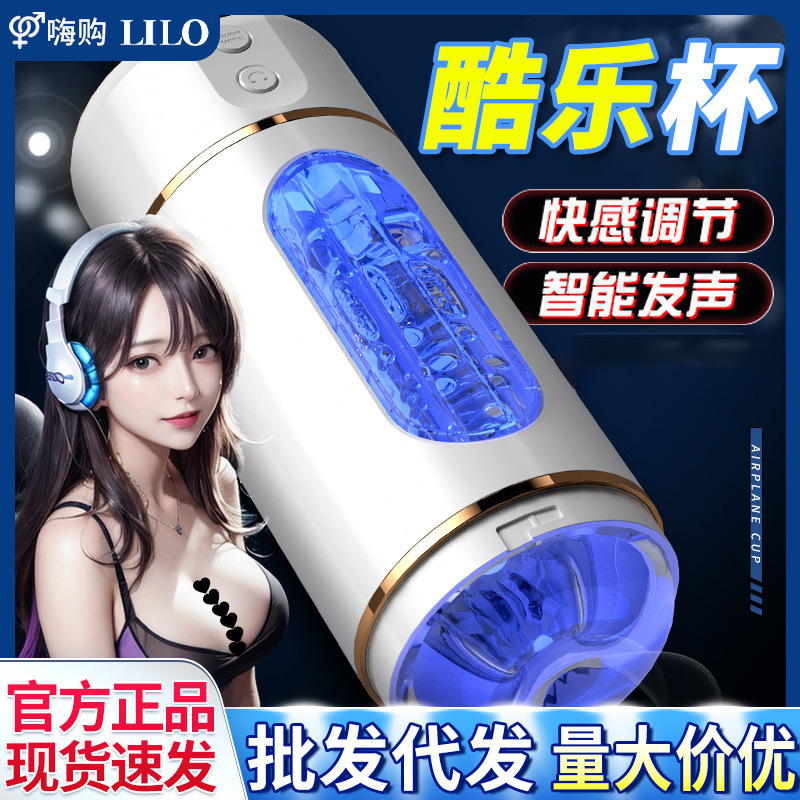 Laile Smart Cool Electric Airplane Cup Pronunciation Vibration Penis Trainer Male Masturbator Sex Products