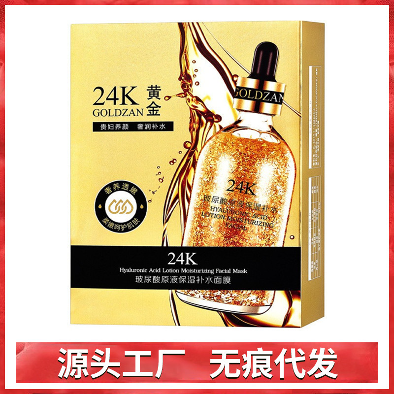Membrane Bestie Hyaluronic Acid 24K Gold Mask Hyaluronic Acid Liquid Hydrating Moisturizing Brightening Skin Mask Manufacturer