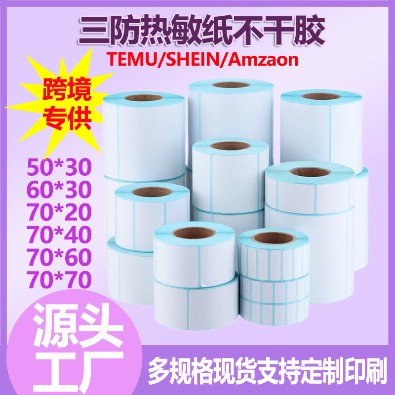 Three-Proof Thermal Paper Self-Adhesive 100X100 Label Paper Printing Cross-Border Barcode Paper Printing Thermal Paper Label