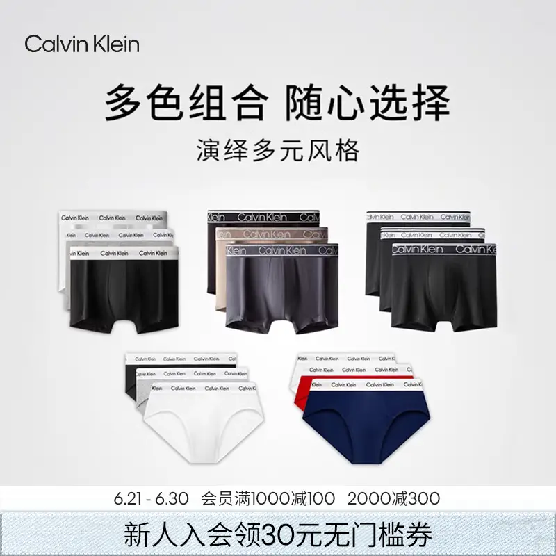 Ck Intimates Men Multi-Pack Jacquard Waistband Plaid Close-Fitting Briefs Anti-Pinch Boxer Briefs of Your Choice