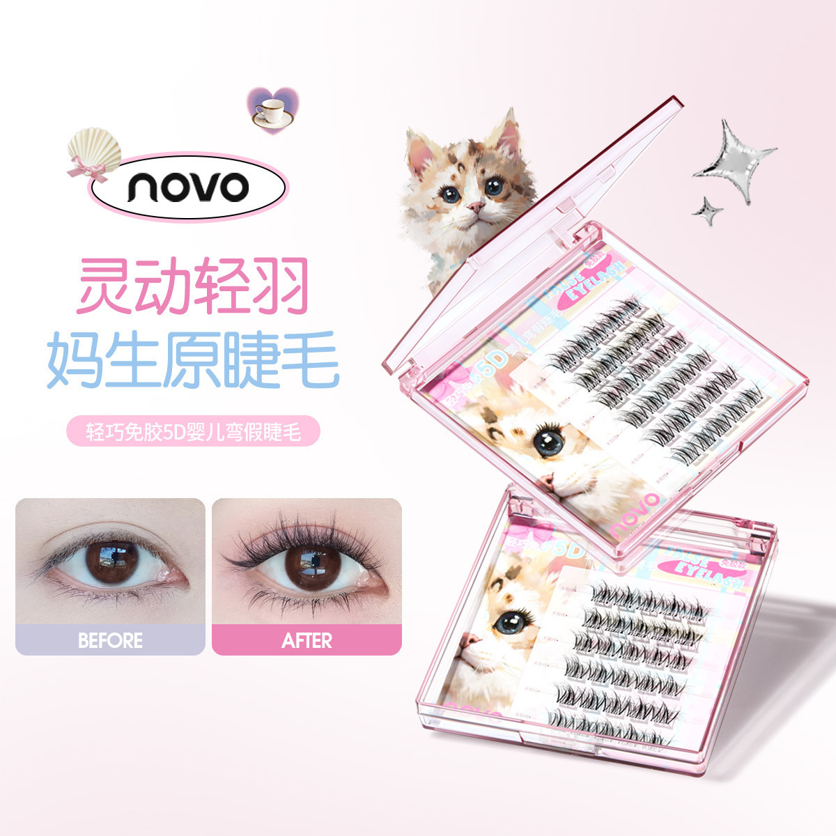 NOVO6468 Lightweight No Glue 5D Baby Curved False Eyelashes No Glue Flexible Not Slow Novice Close Eyes