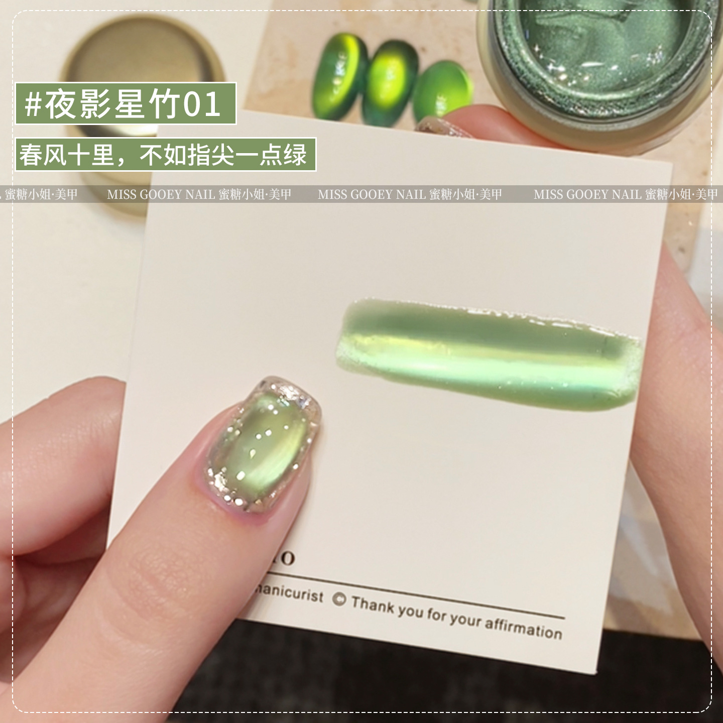 Summer Manicure New Night Shadow Star Bamboo Cat Eye Nail Polish Glue 2025 Popular Whitening Glass Beads for Nail Salons