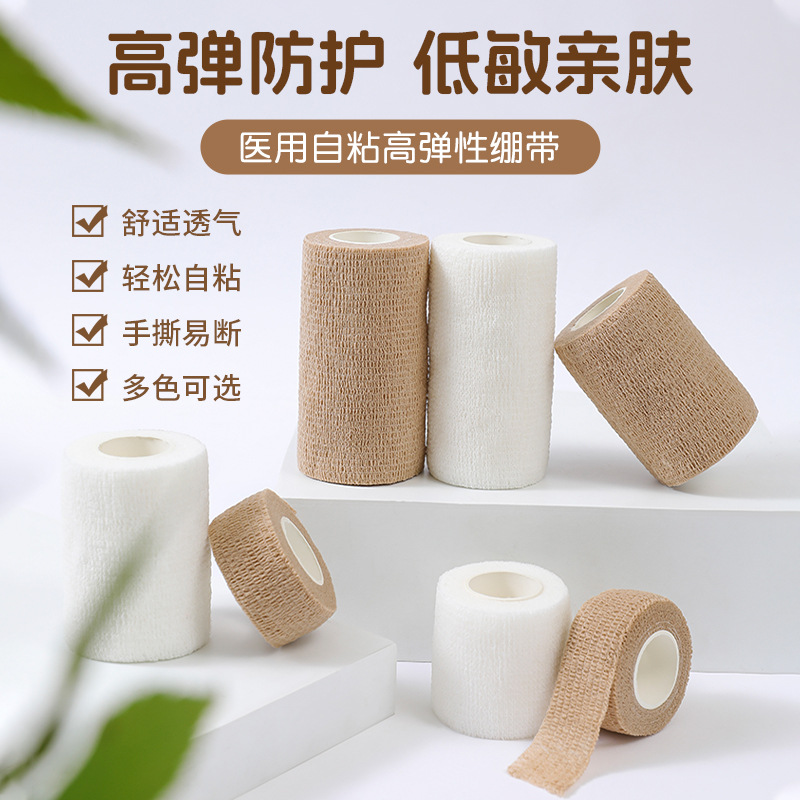 Elastic Sports Self-adhesive Bandage Pet Tape Elastic Band Pressure Fixation Wrist Guard Knee Guard Finger Ankle Guard