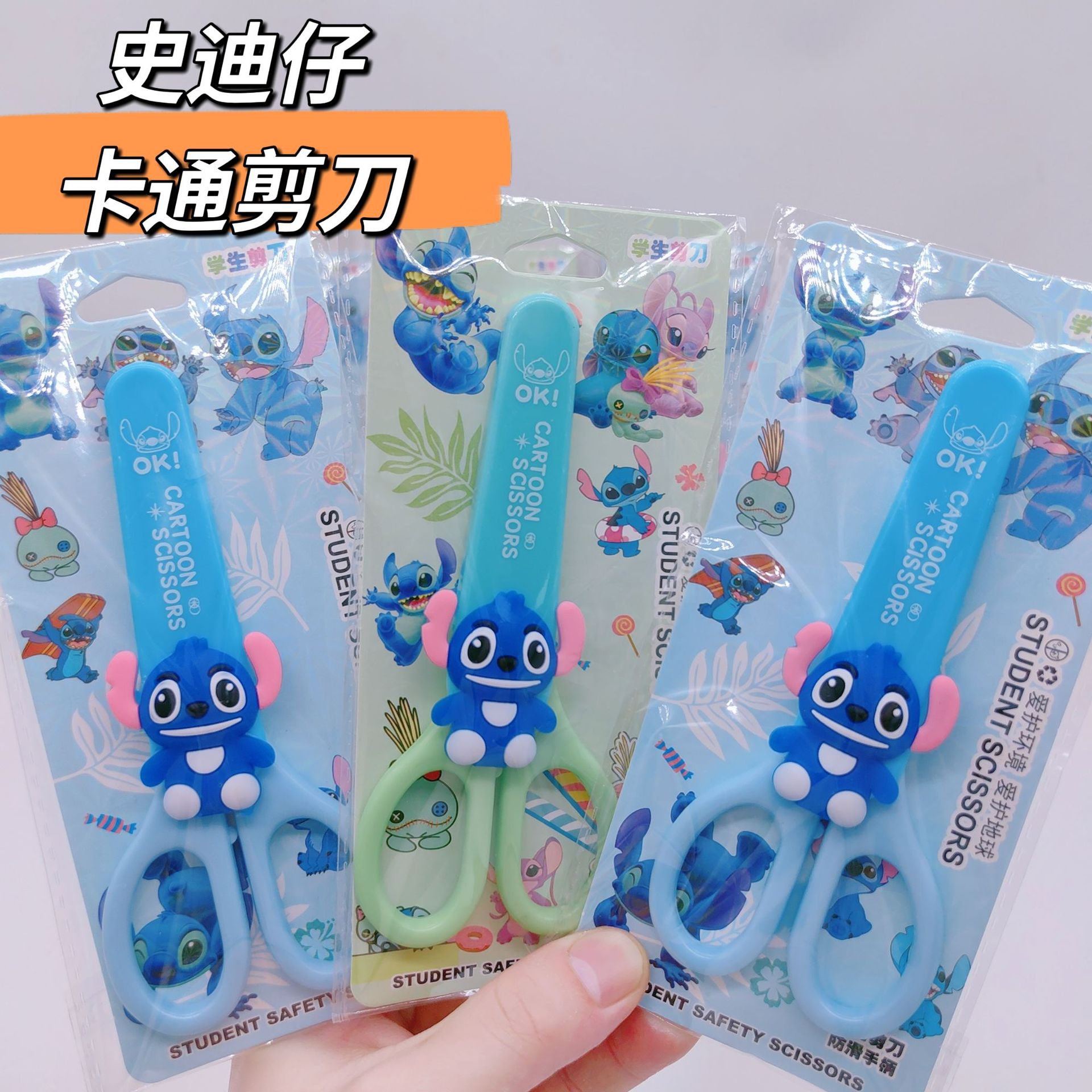 Cartoon Stetson Star Baby Children's Scissors High-value Student Handmade Cute Silicone Stainless Steel Scissors