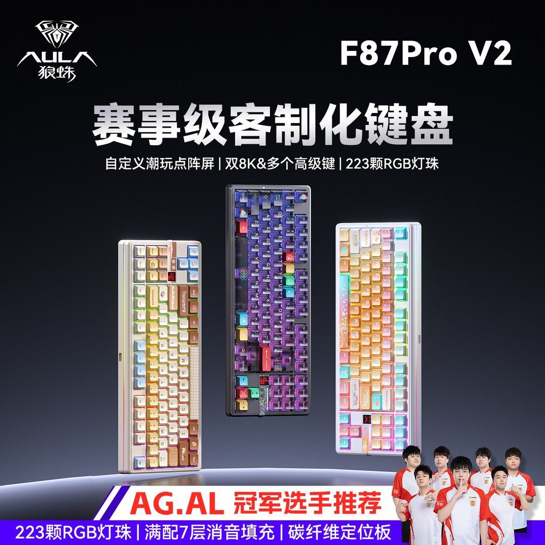 Wolf Spider F87Prov2 Mechanical Keyboard Wireless Customized Three-Mode Bluetooth Computer Gaming E-Sports Dedicated Side-Engraved Keyboard