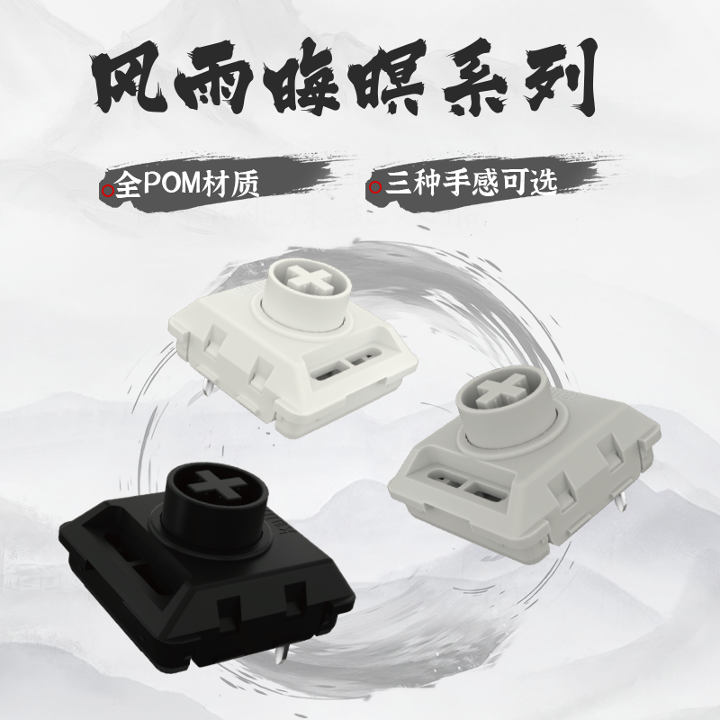 Kailh Full Pom Low-Profile Mechanical Keyboard Series, White Rain, Black Cloud, Mountain Covering 1353 Hitbox Fotografie QC de pe TAOBAO pe Qualit.ly