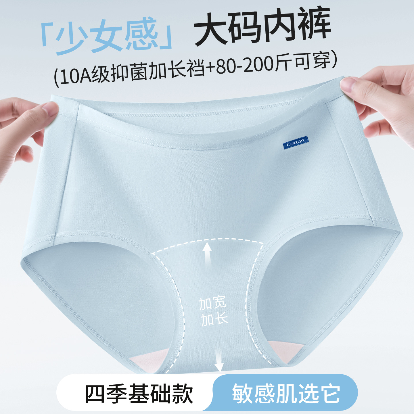 Pure Cotton Antibacterial Extended-Crotch Seamless Panties, Pure Cotton for Girls, Soft and Breathable, 100kg Large Size Women's Panties