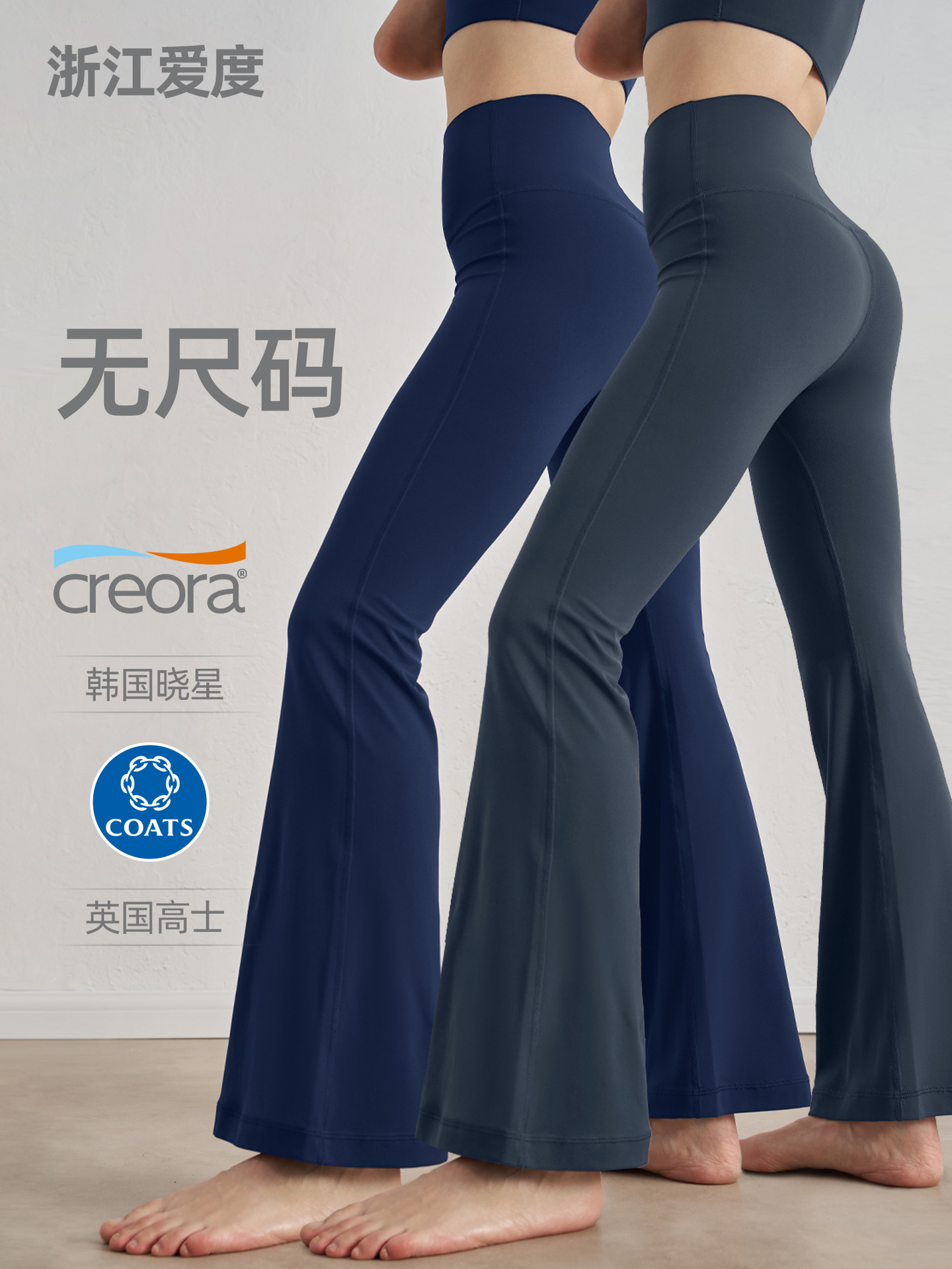 Aidu Nuf Size-Free Yoga Bell-Bottom Pants for Women, High-Waisted, Hip-Lifting Yoga Wear, Fitness One-Size-Fits-All, No-T Micro-Flared Yoga Pants