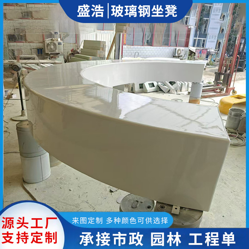 Shenghao Fiberglass Creative Shopping Mall Leisure Seats Special-Shaped Splicing Combination Outdoor Fiberglass Stools Rest Chairs