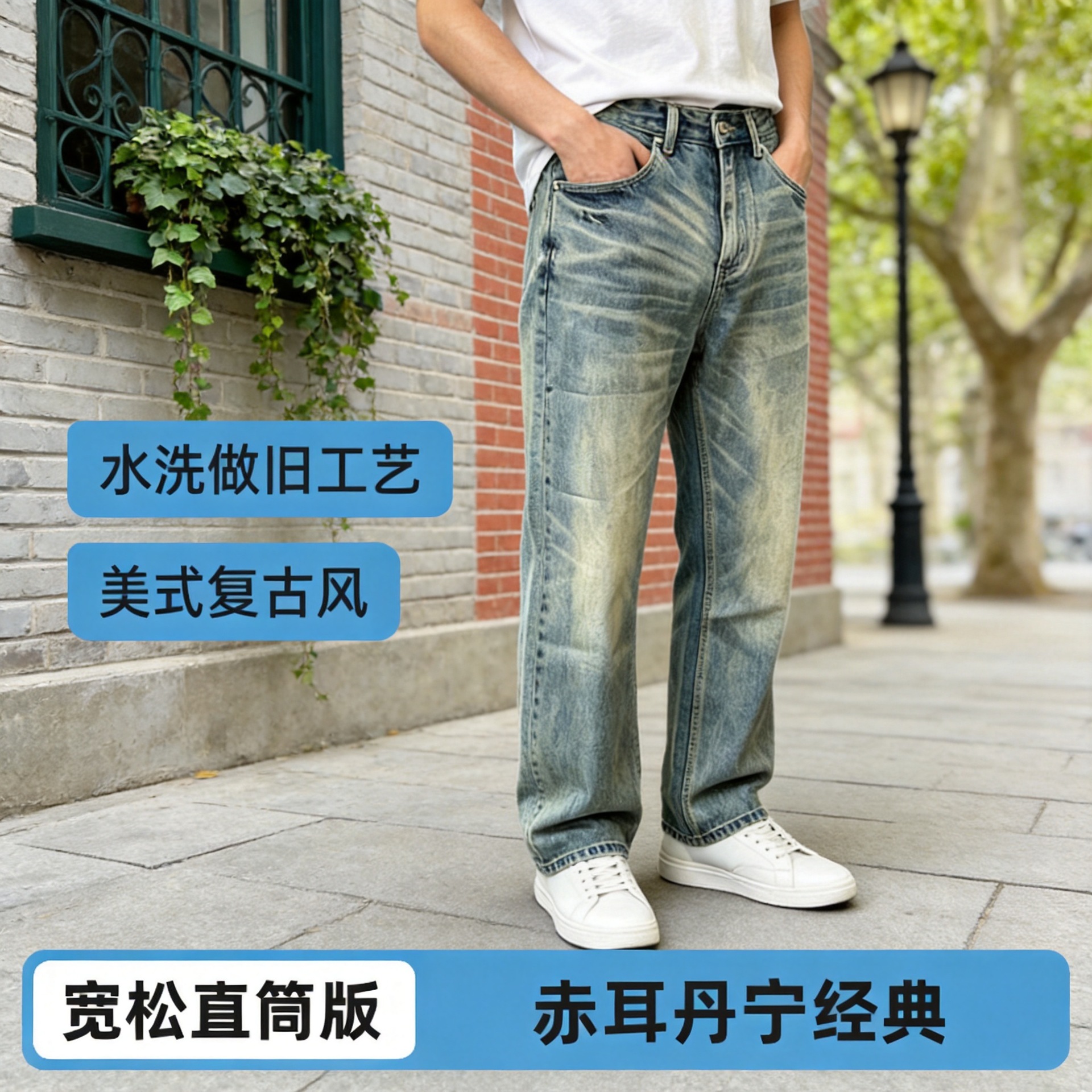 Spring and Summer New Style Red-Edged Denim High-End Jeans for Men, American Retro Washed Amekaji Loose Straight Pants