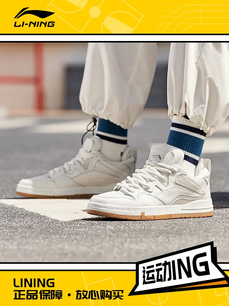 Li Ning Shao Bu Ru Sichuan Joint Weiwu Pro Classic Casual Skateboard Shoes Looking for Talent Aetr005